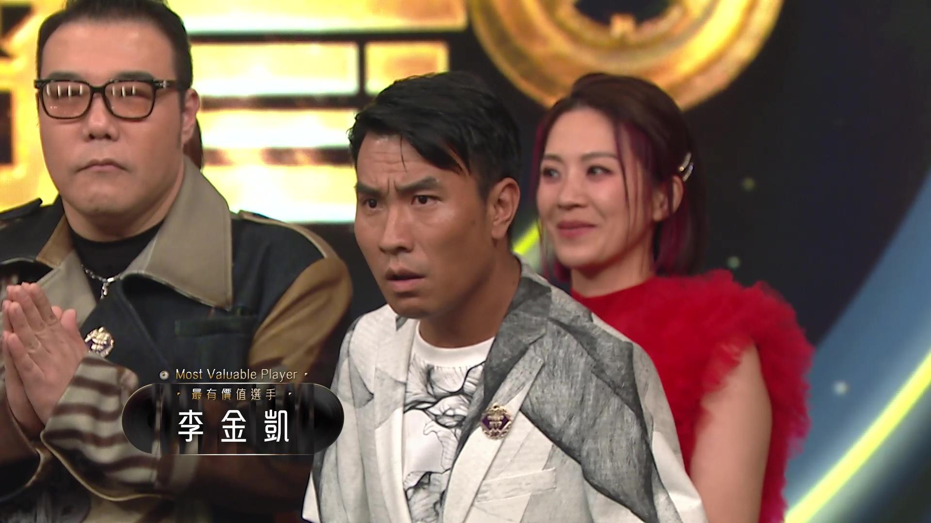 金凱贏得MVP後先係嚇一跳,跟住講笑想要多對筷子。