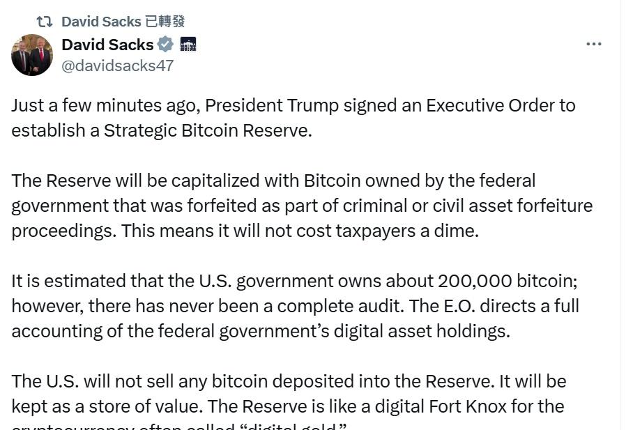 加密幣「沙皇」薩克斯表示,儲備資金來源為政府已持有的約20萬個比特幣,政府不會為該儲備再額外購置其他資產。(X截圖)