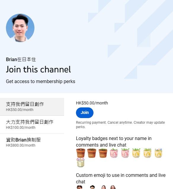 Brian夫婦希望籌措留日的生活費,包括添置拍攝器材和制服等惹來網民批評。(Brian@Youtube截圖)