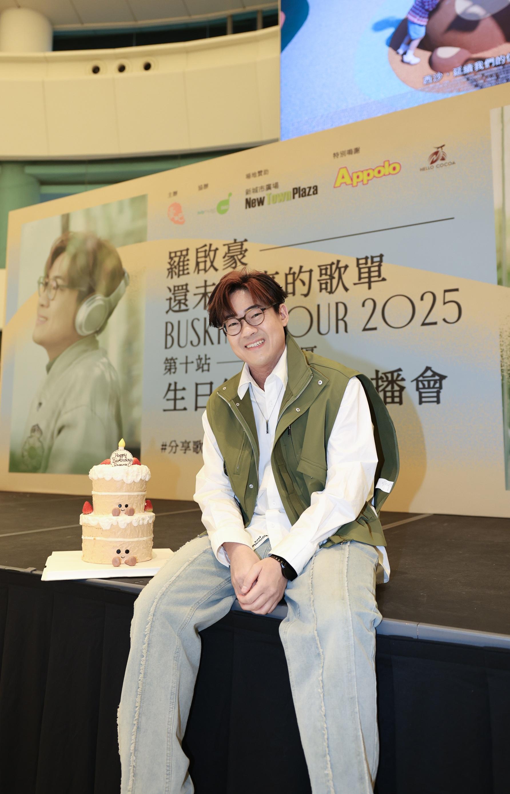 羅啟豪生日願望今年出新歌及開演唱會