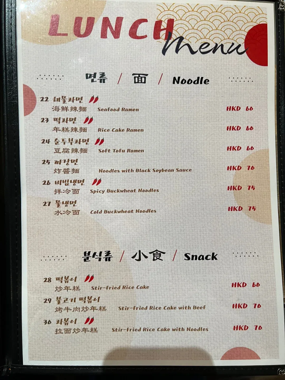 醬缸韓國料理部份餐牌。(OpenRice圖片)