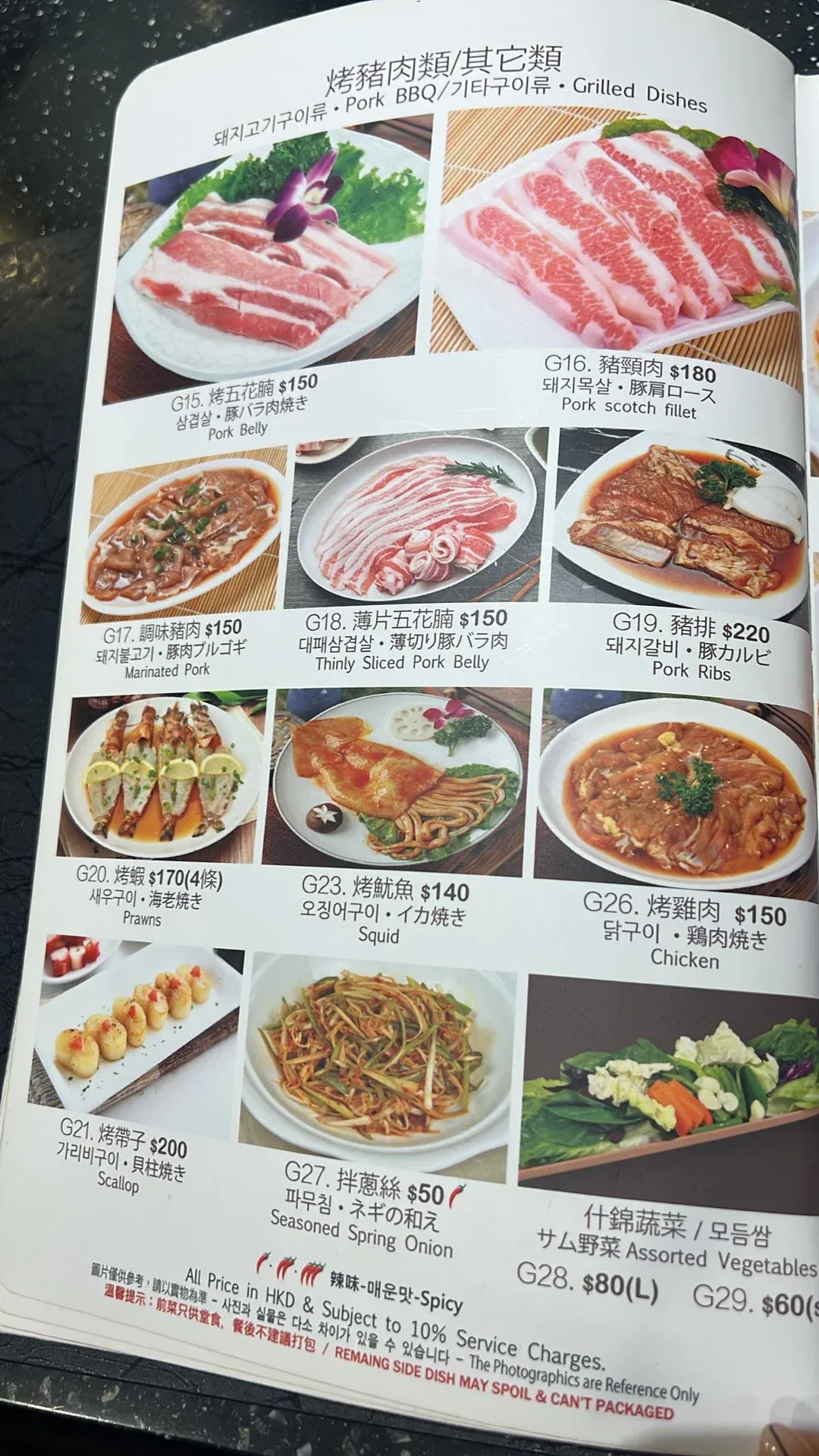 本家韓國料理部份餐牌。(OpenRice圖片)
