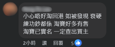 網民留言回覆。(fb截圖)