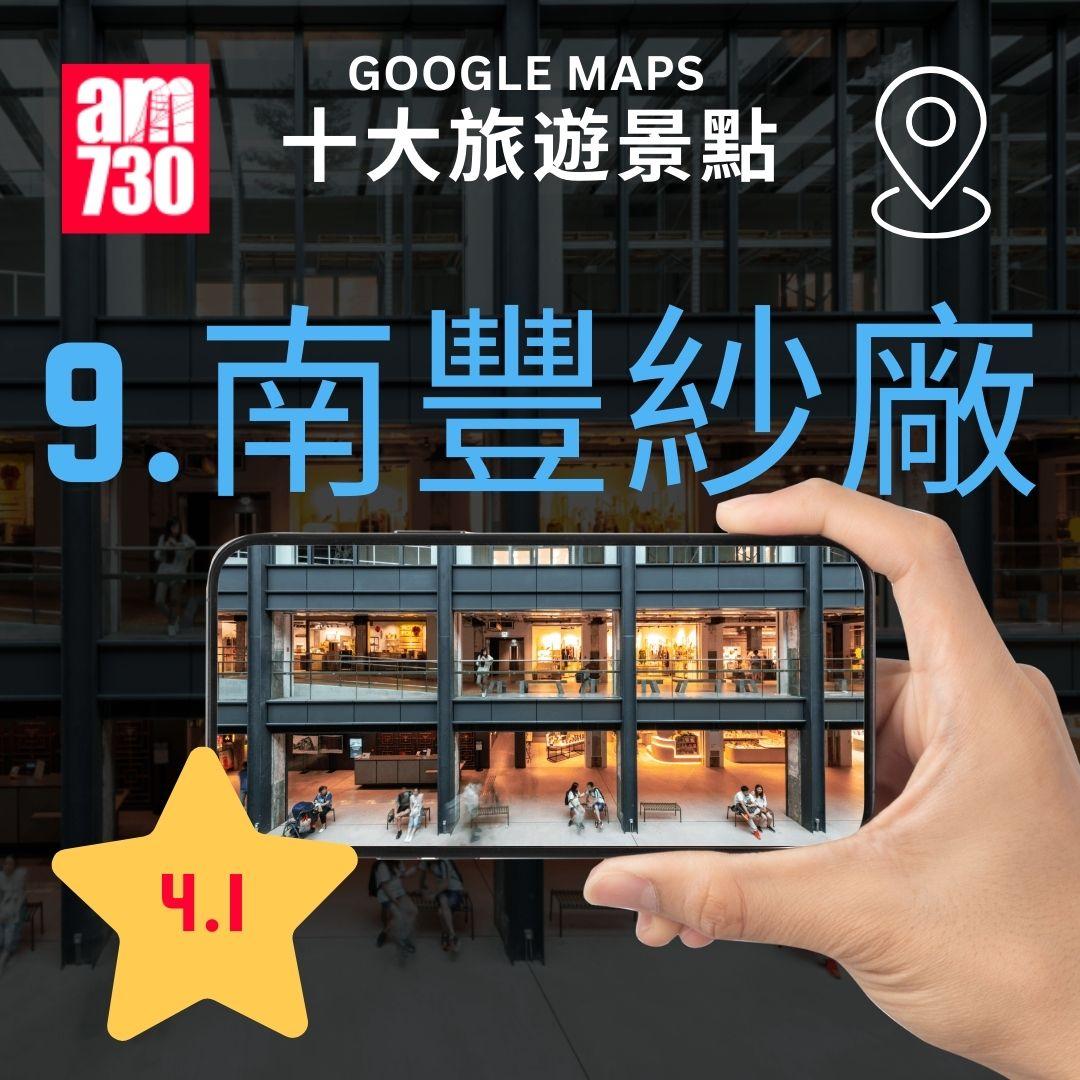 Google Maps香港十大熱門旅遊景點清單特集|旅遊景點
