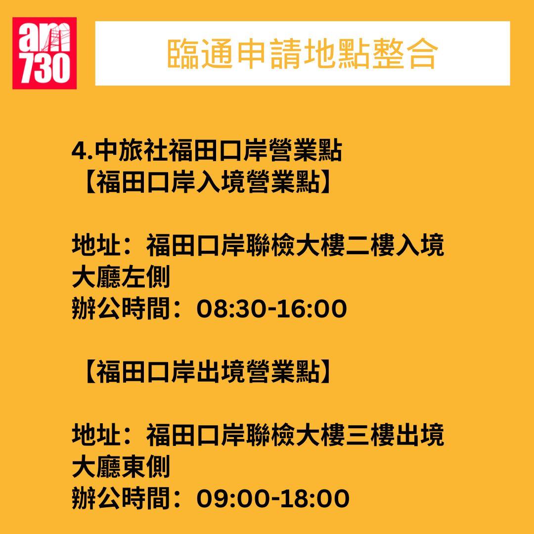 遺失回鄉證快速回港5步