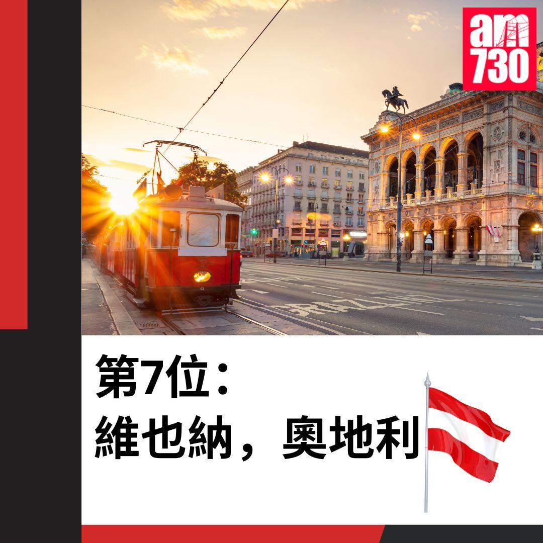 《Time Out》評選:世界最佳公共交通城市前15位