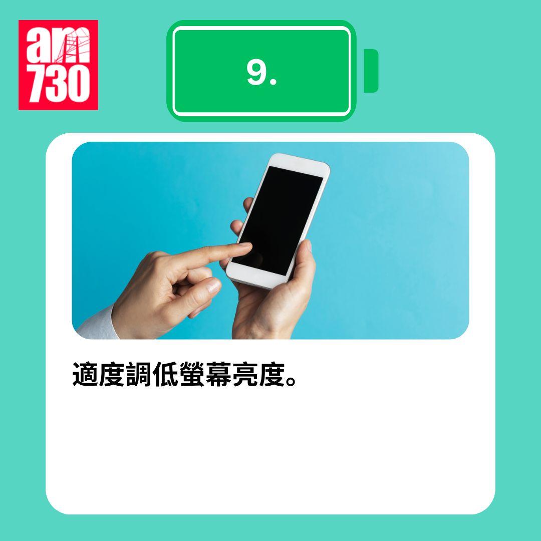 9個方法讓電池更耐用