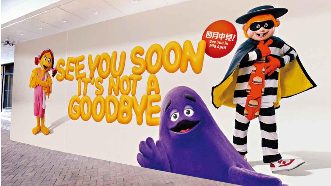 麥當勞金鐘海富旗艦店暫別至4月 馮允謙驚喜現身歡送派對