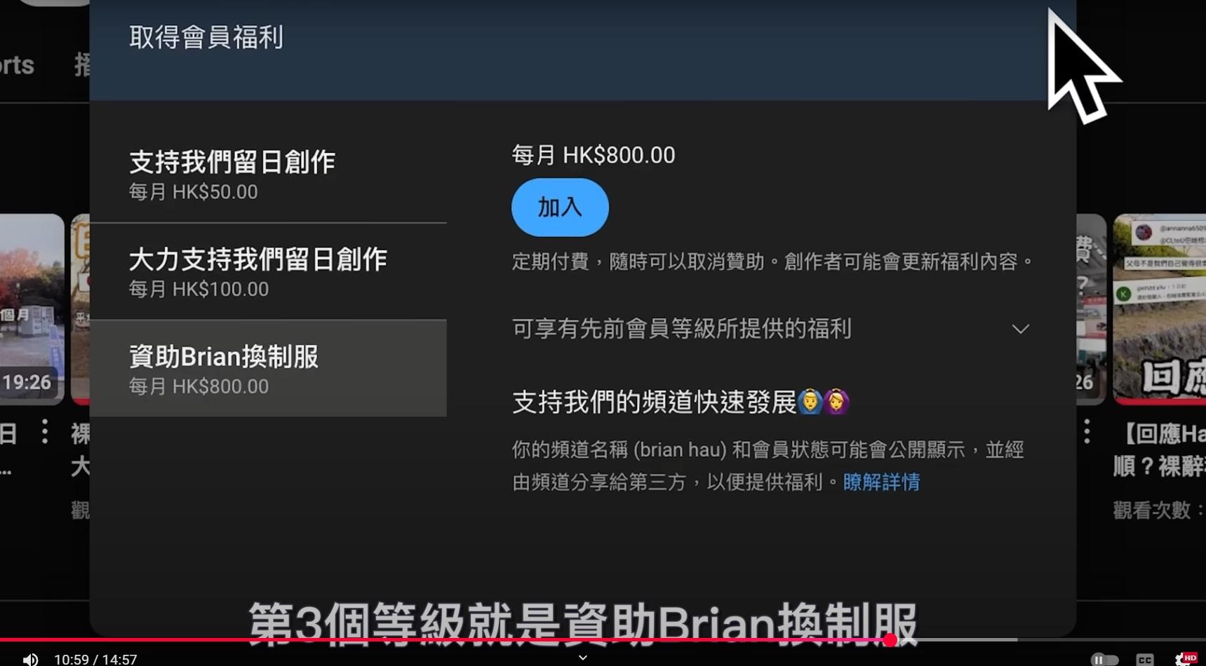 Brian夫婦希望籌措留日的生活費,包括添置拍攝器材和制服等惹來網民批評。(Brian@Youtube截圖)
