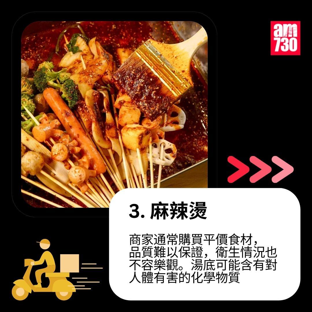 12款「外賣員不敢吃食物」名單