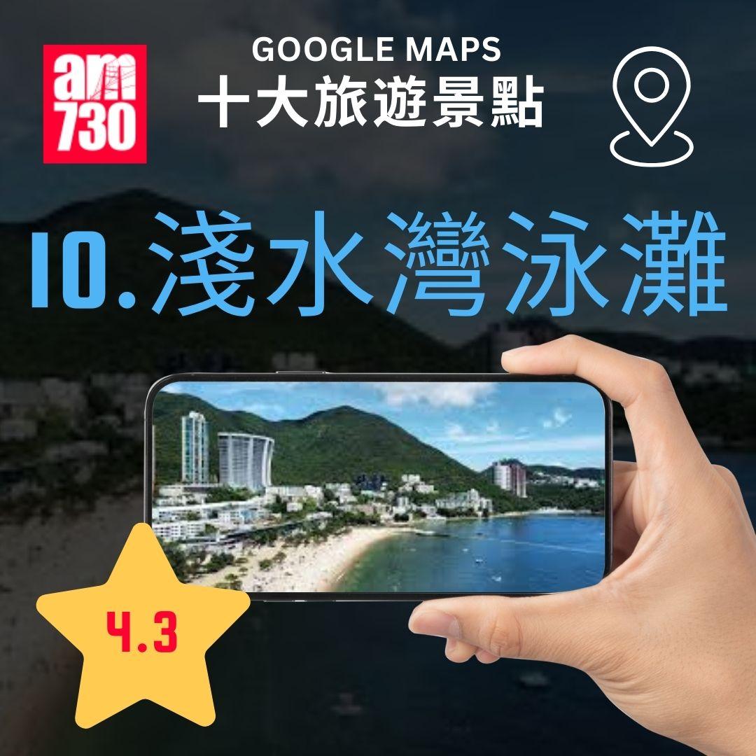 Google Maps香港十大熱門旅遊景點清單特集|旅遊景點