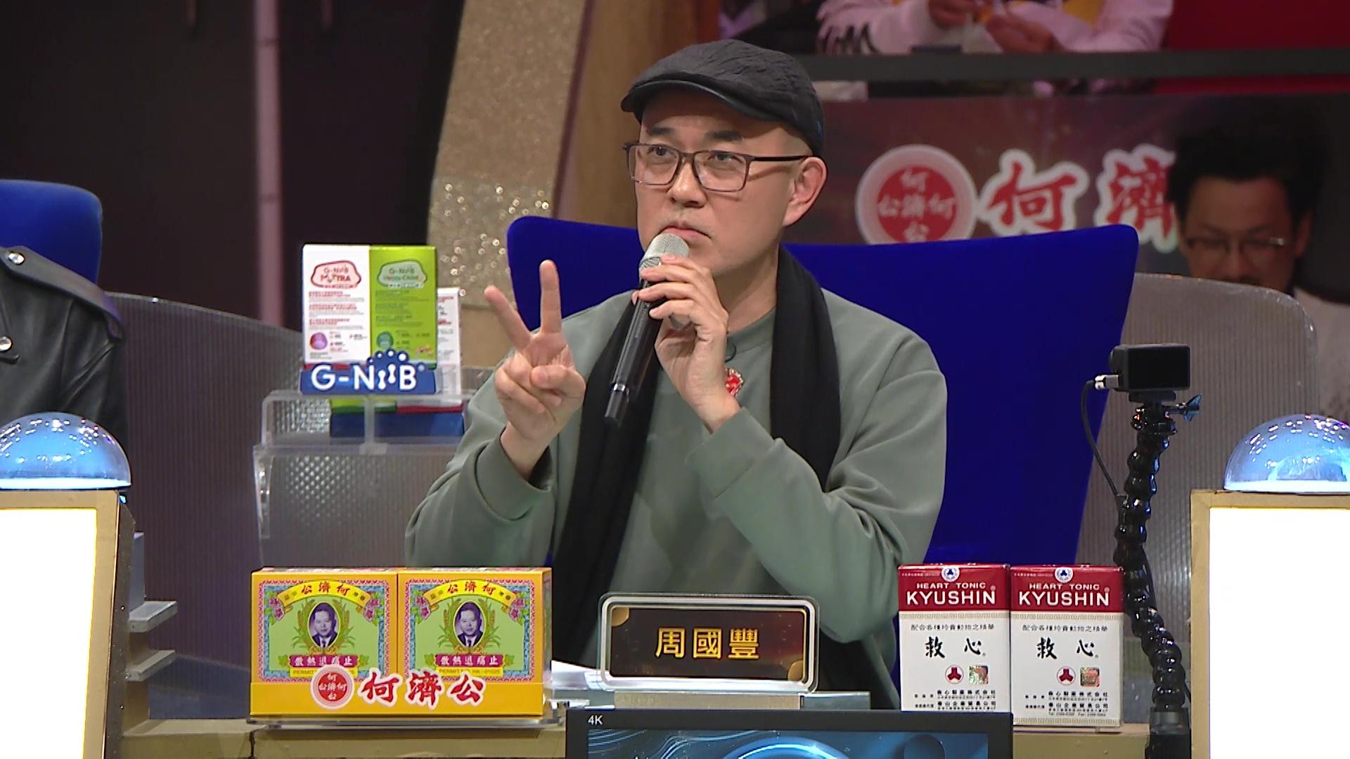 周國豐抵死點評羅逸軒唱《空凳》。