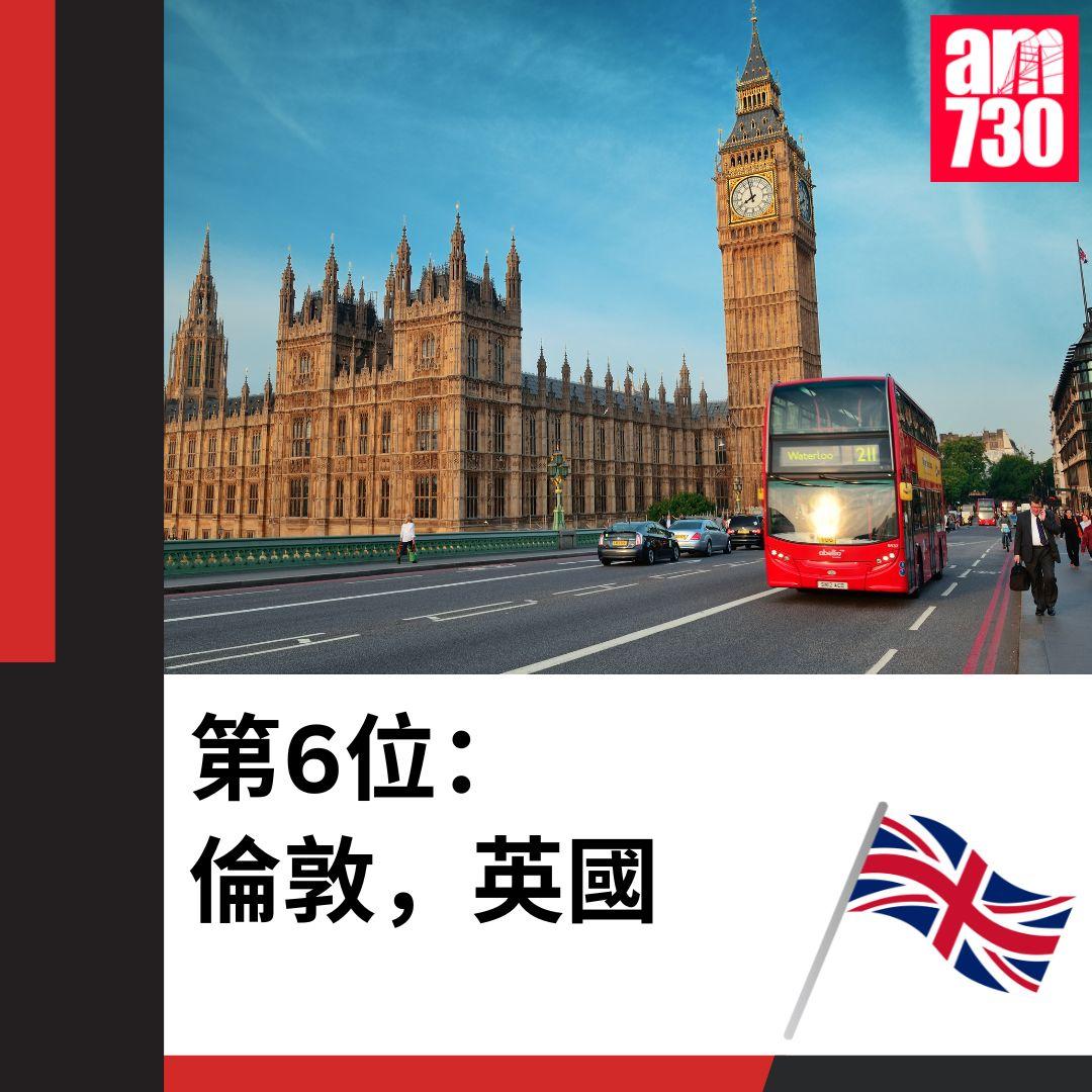 《Time Out》評選:世界最佳公共交通城市前15位