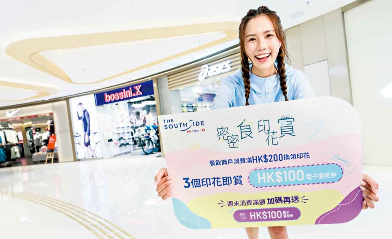 THE SOUTHSIDE推星級導師免費運動課程 旅遊達人教港島南親子行山遊