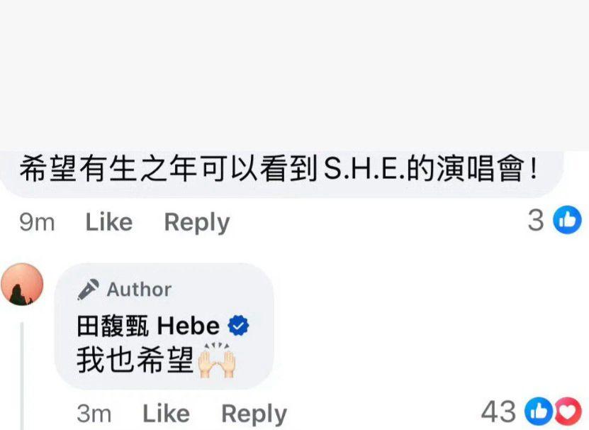 有網民留言相當期待S.H.E合體演唱會,Hebe也大方回應:「我也希望!」