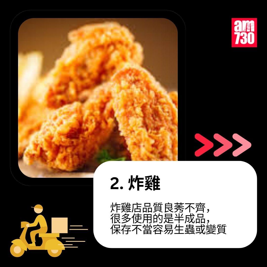 12款「外賣員不敢吃食物」名單