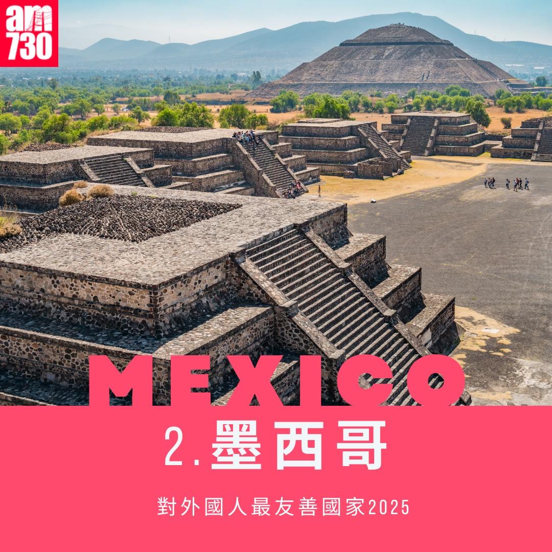 對外國人最友善地方2025|墨西哥第2(am730製圖)