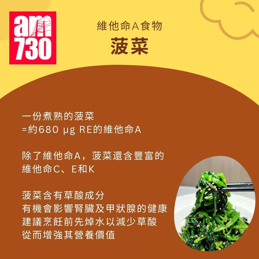 維他命A功效|7類食物增強免疫力+每日建議攝取量
