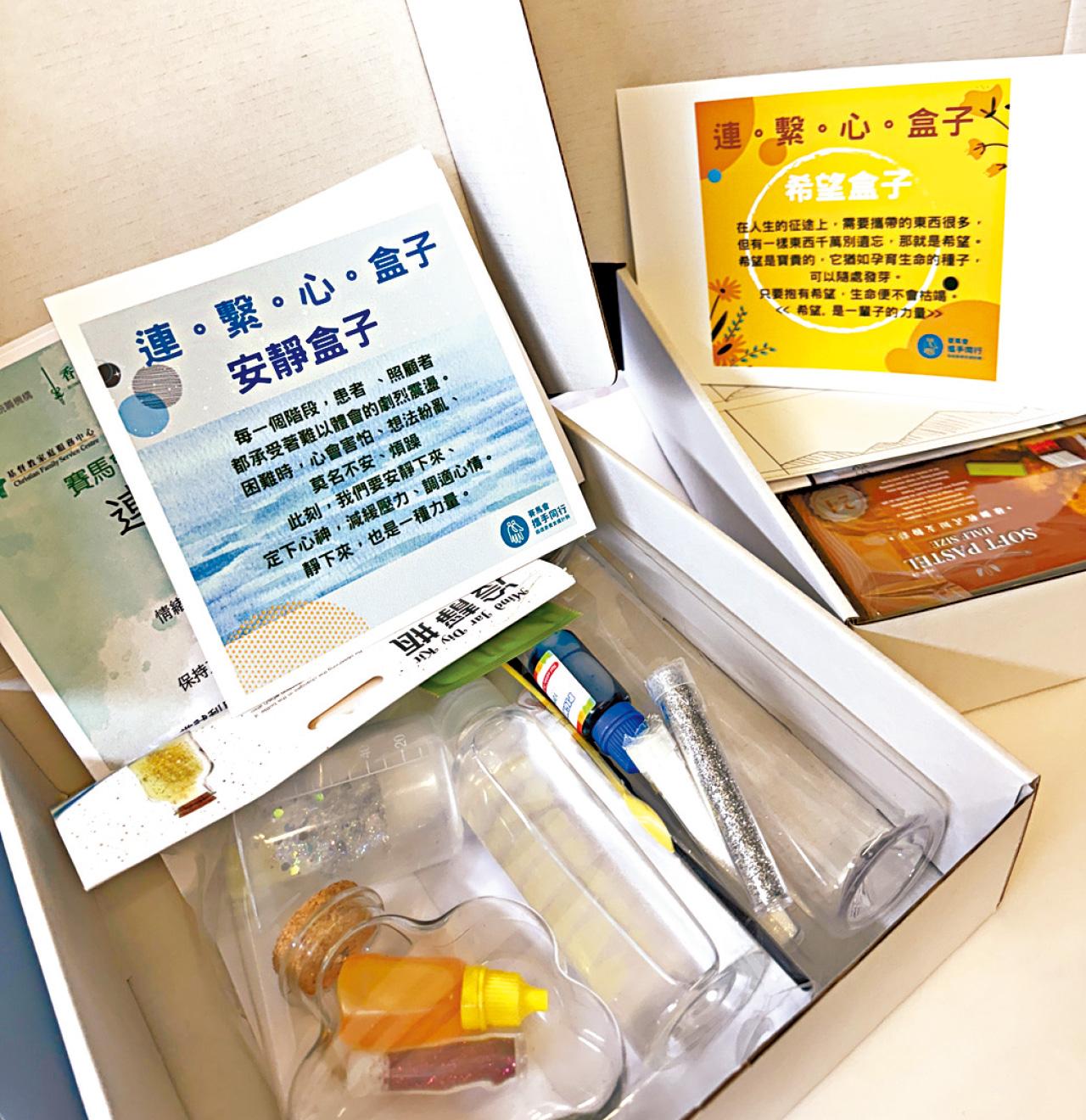 雅麗氏何妙齡那打素慈善基金會 賽馬會「攜手同行」癌症患者支援計劃 「連繫心盒子」計劃