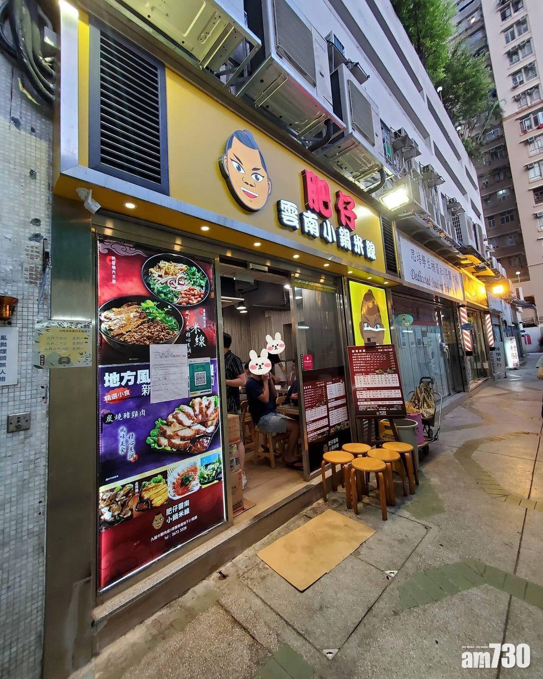 肥仔米線招牌的酸辣小鍋米線,有近50款配料可供選擇(圖片來源:instagram :23flywithu)