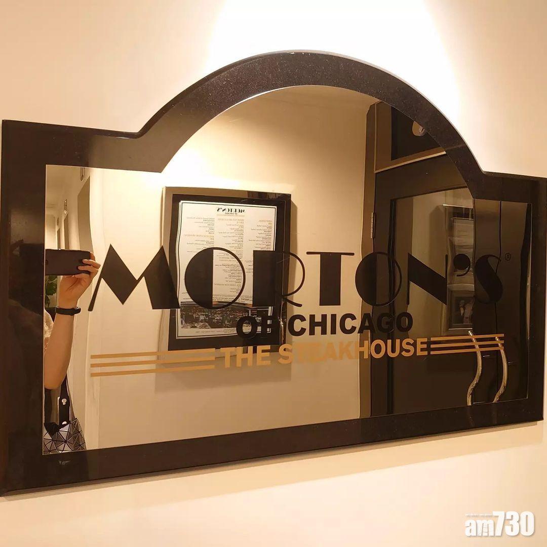 Morton's of Chicago 在1978年於美國芝加哥創立。 網絡來源:instagram:eating_cooking_life