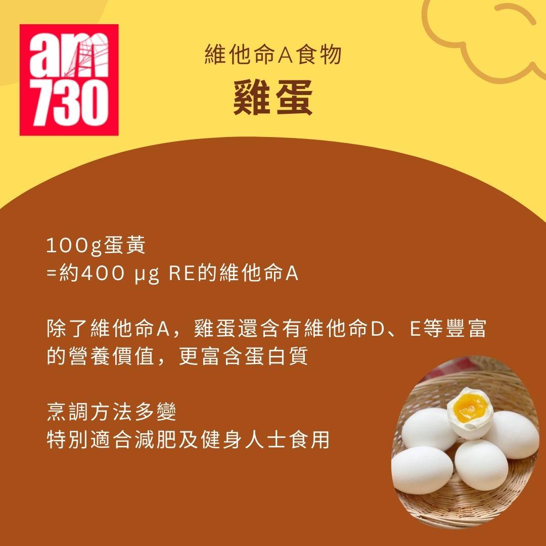 維他命A功效|7類食物增強免疫力+每日建議攝取量