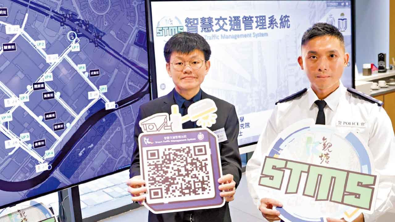 智慧交通管理系統