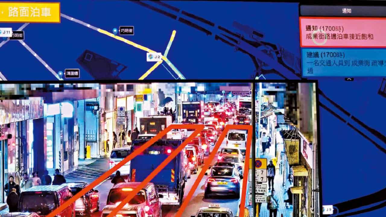 智慧交通管理系統