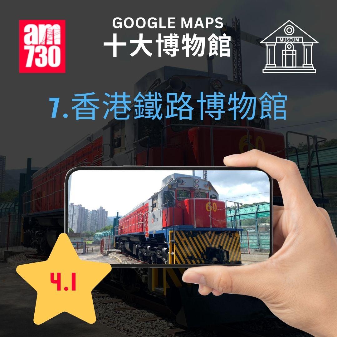 Google Maps香港十大熱門旅遊景點清單特集|博物館