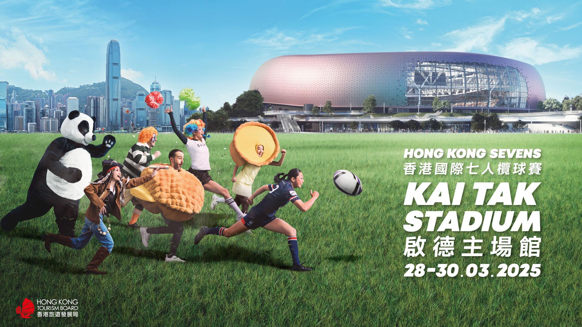 香港國際七人欖球賽周五至周日首次在啟德體育園主場館舉行,旅發局表示,開幕典禮會有全新激光投影表演,閉幕禮更首次開放球場天幕綻放煙火,亦會邀來人氣南韓職業棒球隊啦啦隊助陣,展現「盛事之都」的動感魅力。