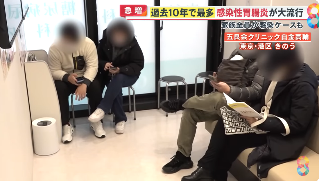 日本感染性腸胃炎