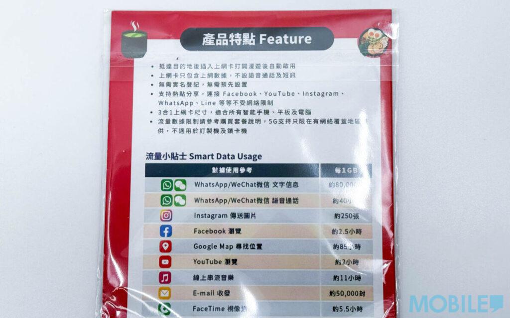 旅行使用 B4travel Plus 5G 電話卡,在大城市如大阪、京都基本都能接收 5G,偏遠景點像和歌山、天橋立等接收仍然穩定。