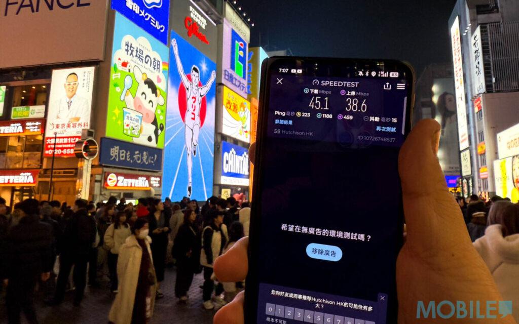 在人流最高的道頓堀固力果招牌下試行《Speedtest》,B4travel Plus 5G 網速分別為 45.1Mbps 下載、38.6 Mbps 上傳,多人環境仍保持流暢。