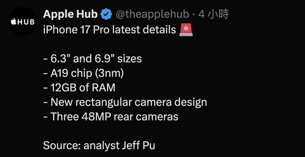 其他 iPhone 17 Pro / 17 Ultra 重點配置,尚包括換代至 3nm 製程 A19 晶片組、及 RAM 容量由現時 8 GB 提升至 12GB,後者將令系統表現更流暢。