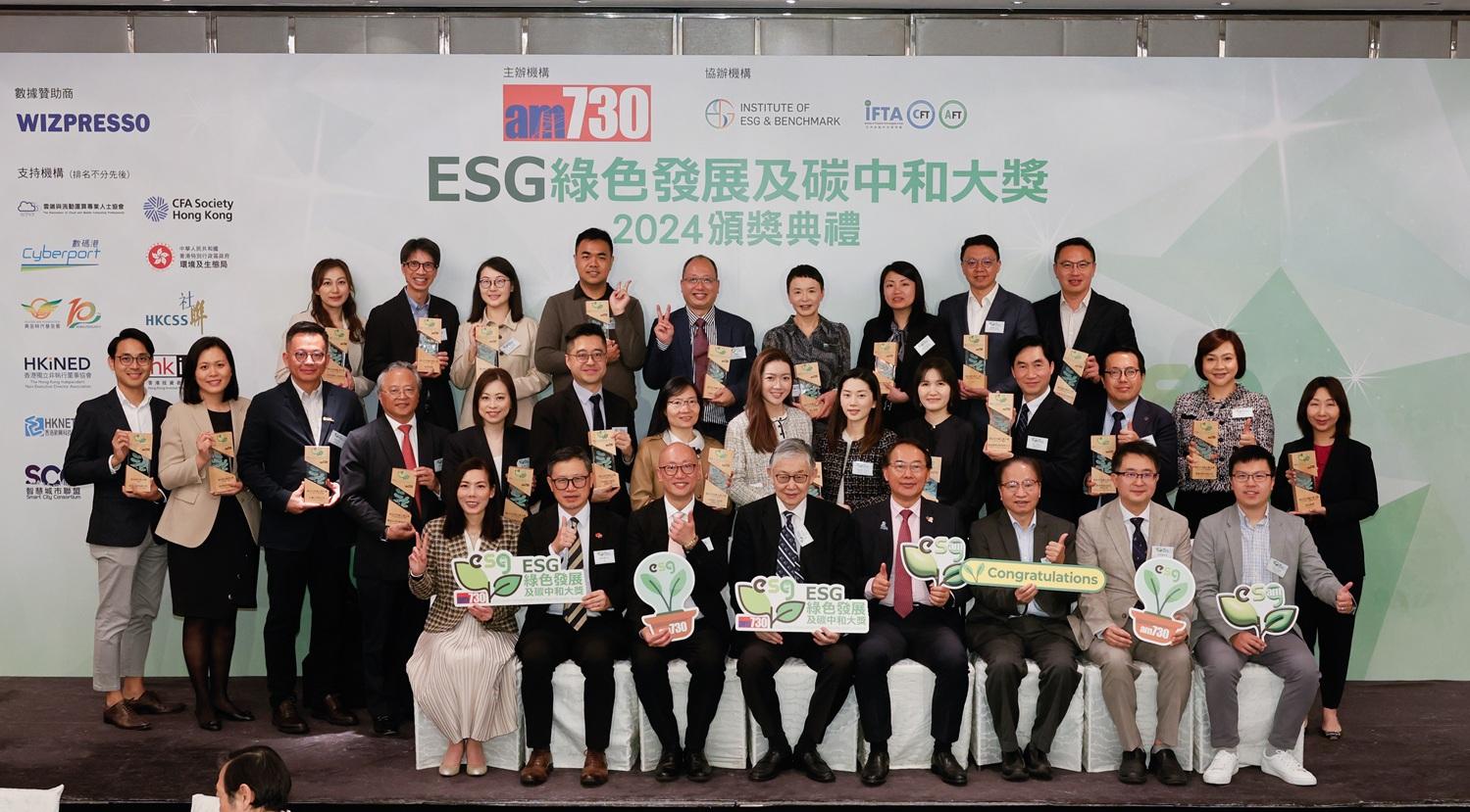 20企業奪「ESG綠色發展及碳中和大獎」 謝展寰:碳中和有挑戰亦有機遇