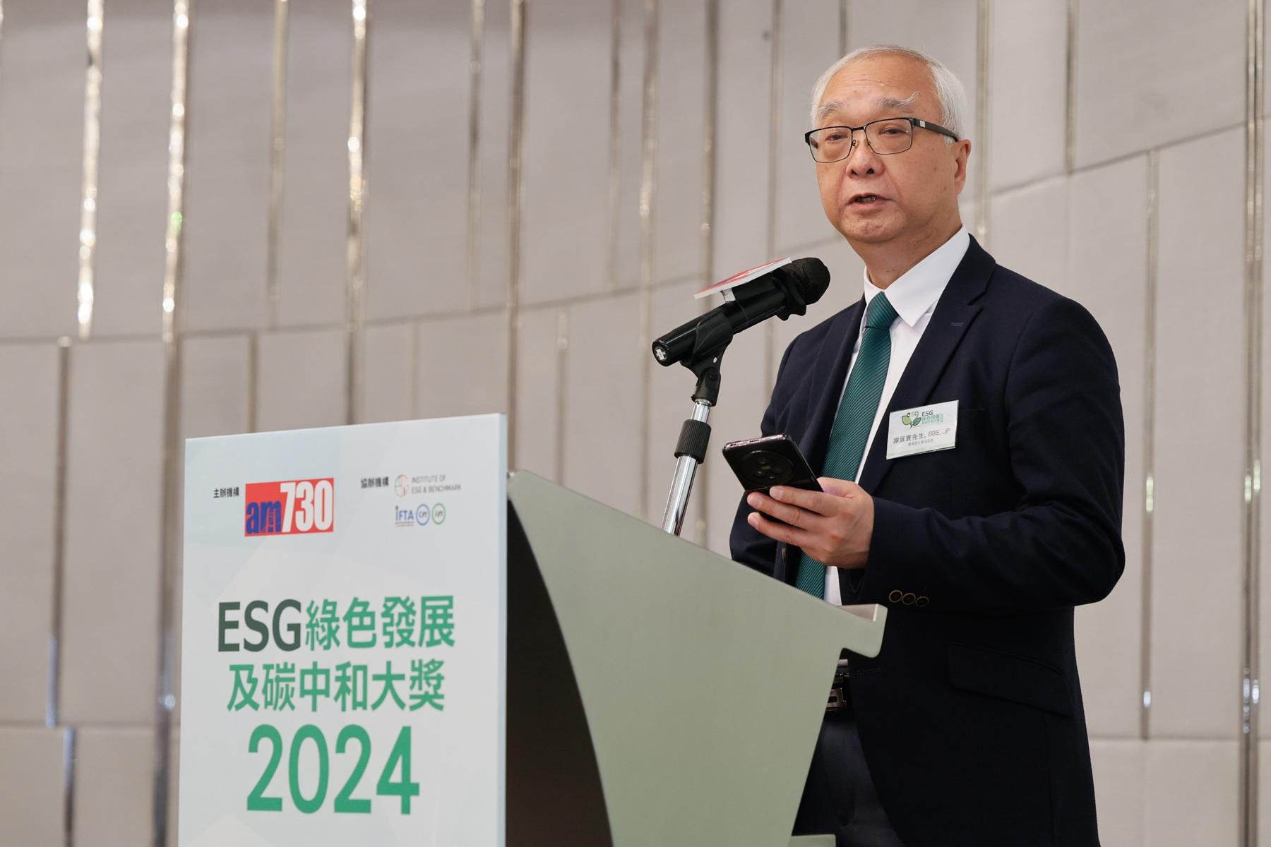 20企業奪「ESG綠色發展及碳中和大獎」 謝展寰:碳中和有挑戰亦有機遇