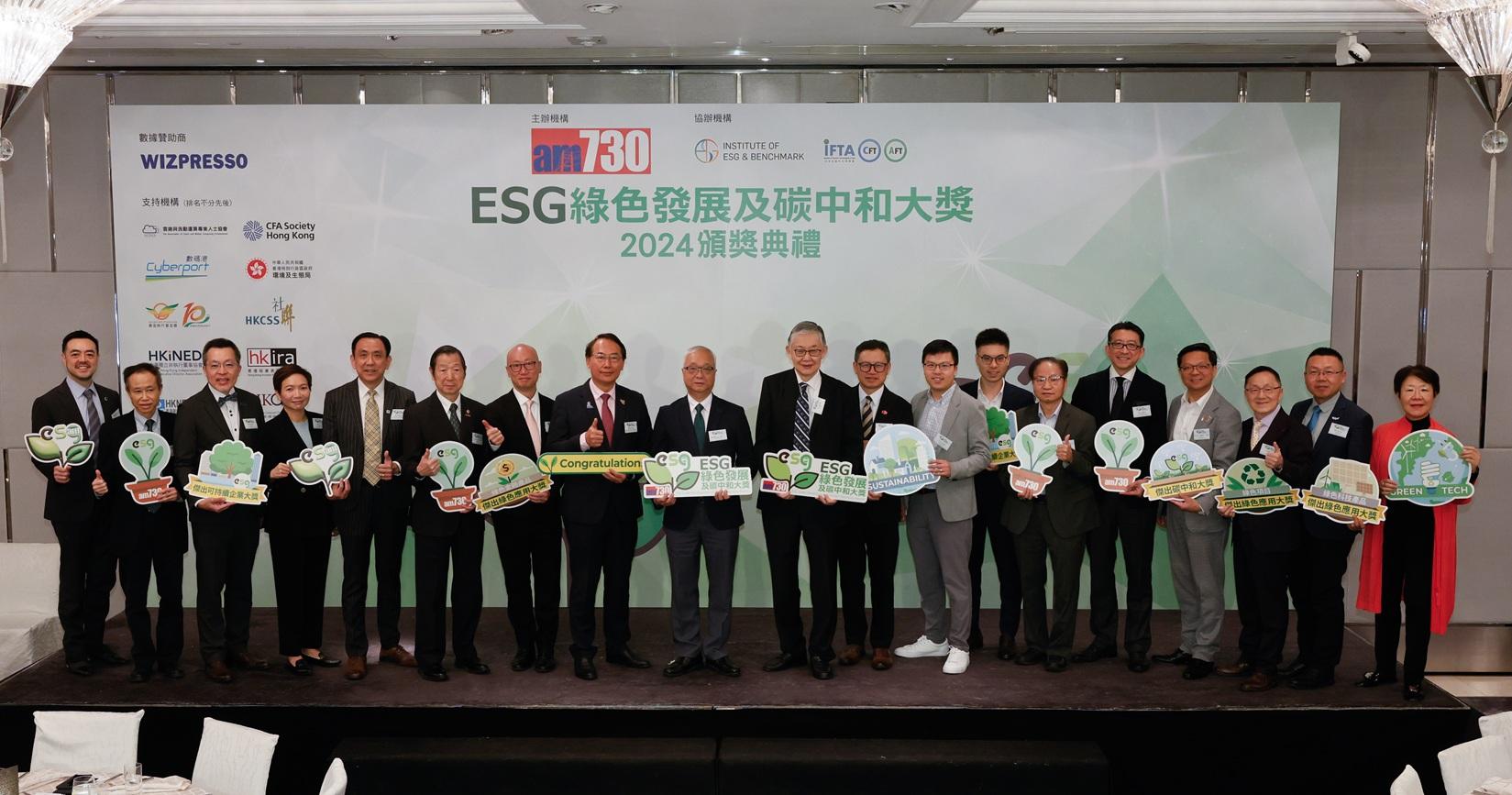 20企業奪「ESG綠色發展及碳中和大獎」 謝展寰:碳中和有挑戰亦有機遇