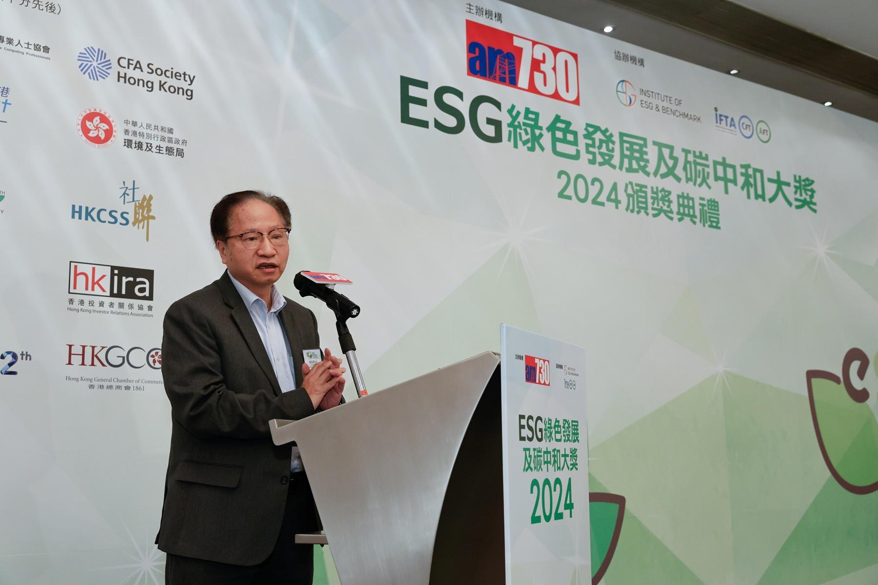 20企業奪「ESG綠色發展及碳中和大獎」 謝展寰:碳中和有挑戰亦有機遇