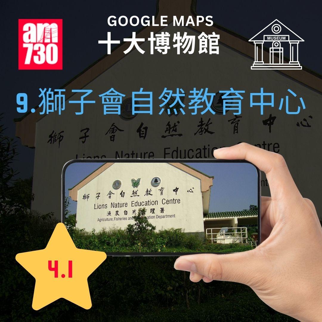 Google Maps香港十大熱門旅遊景點清單特集|博物館
