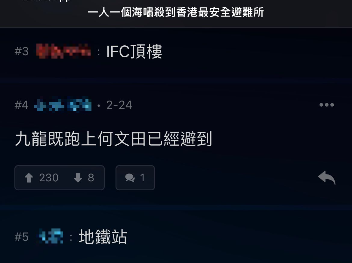 網民討論香港最安全避難所