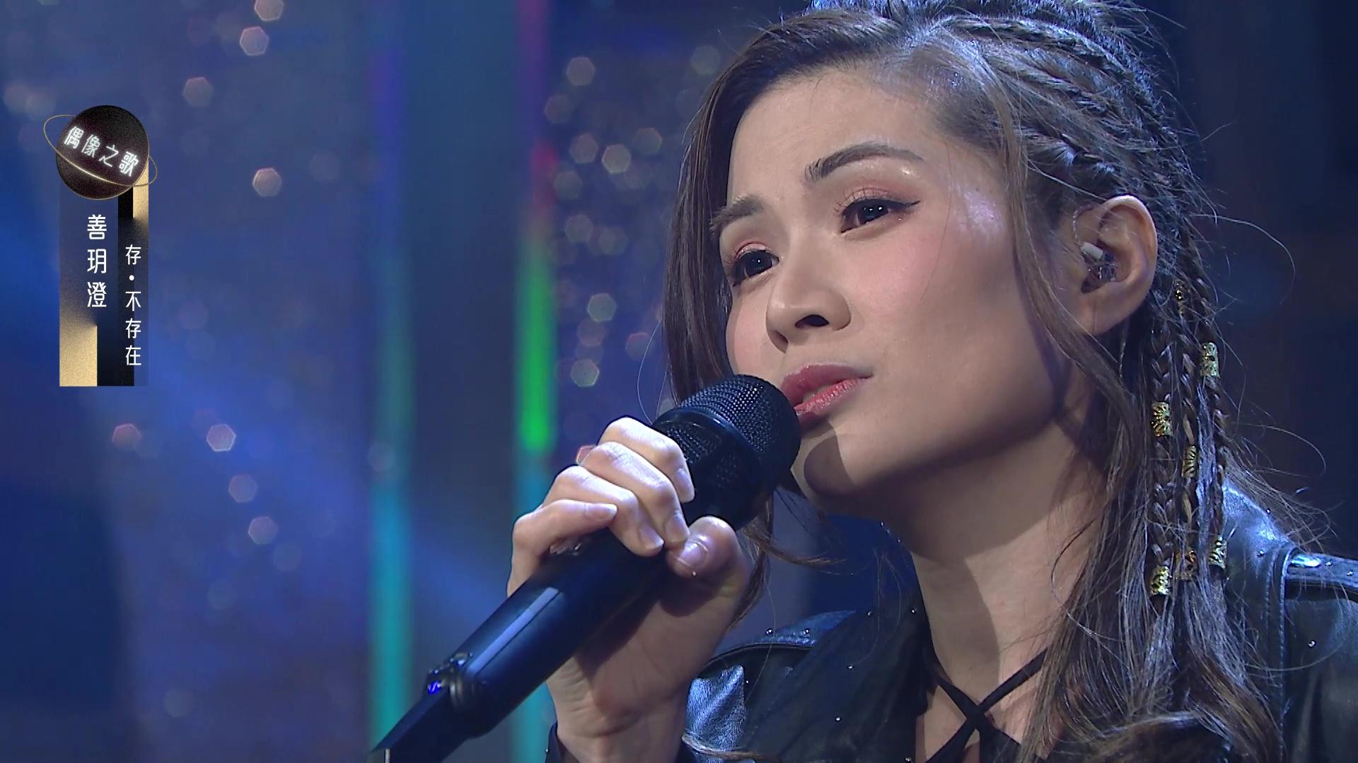 善玥澄被讚唱歌有想法。