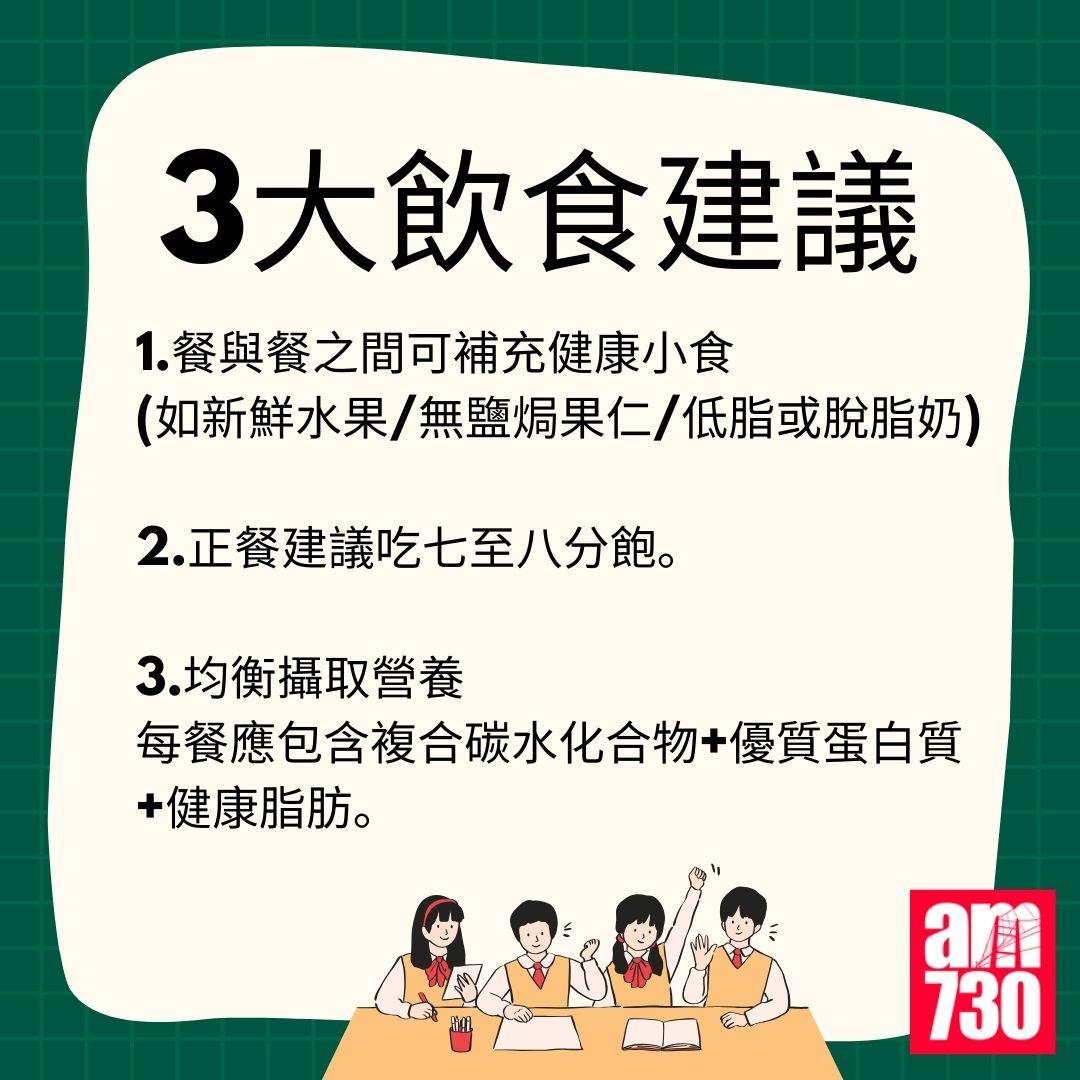 營養師推薦|DSE醒腦餐單