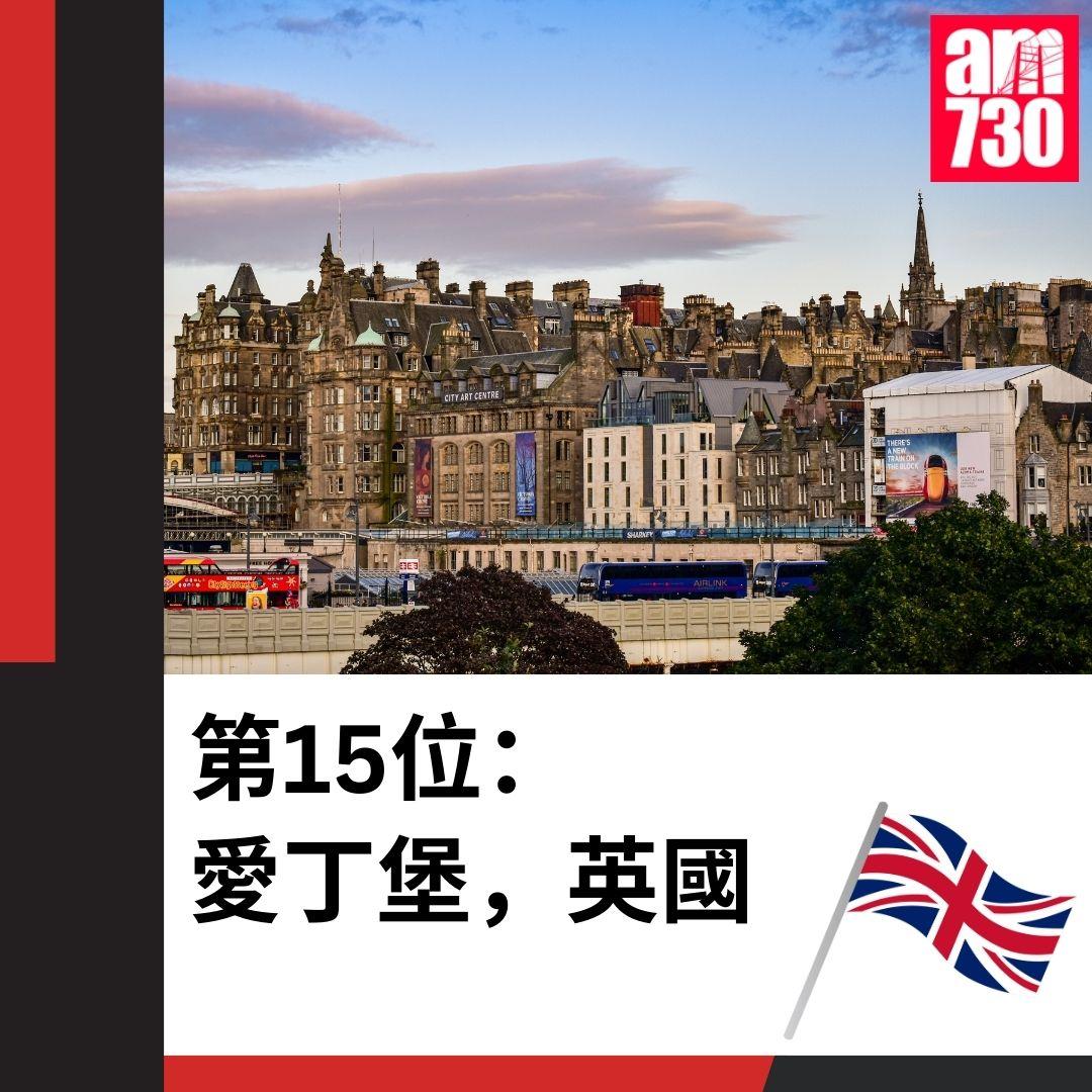 《Time Out》評選:世界最佳公共交通城市前15位