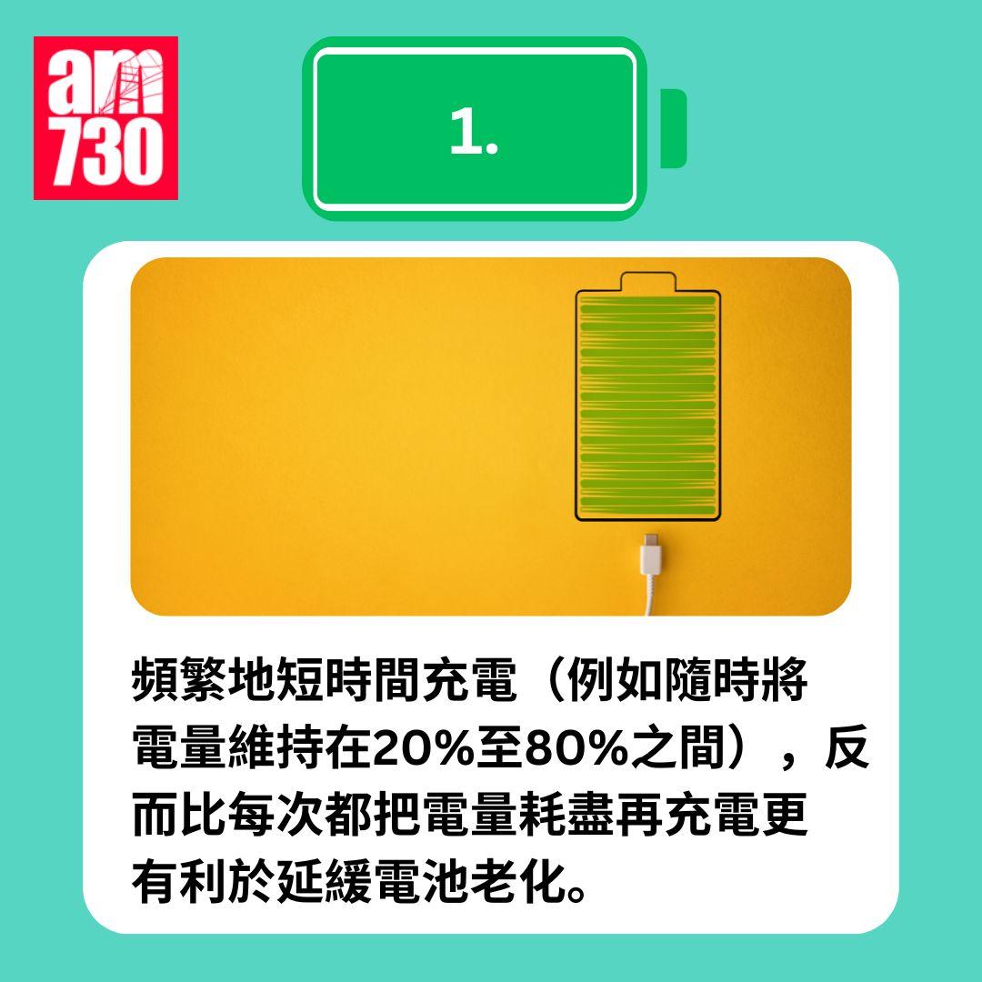 9個方法讓電池更耐用