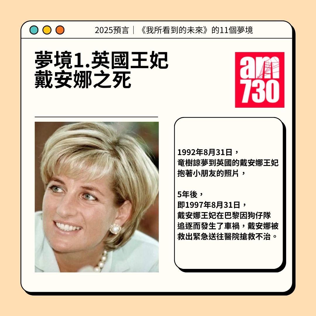 2025預言|《我所看到的未來》的11個夢境