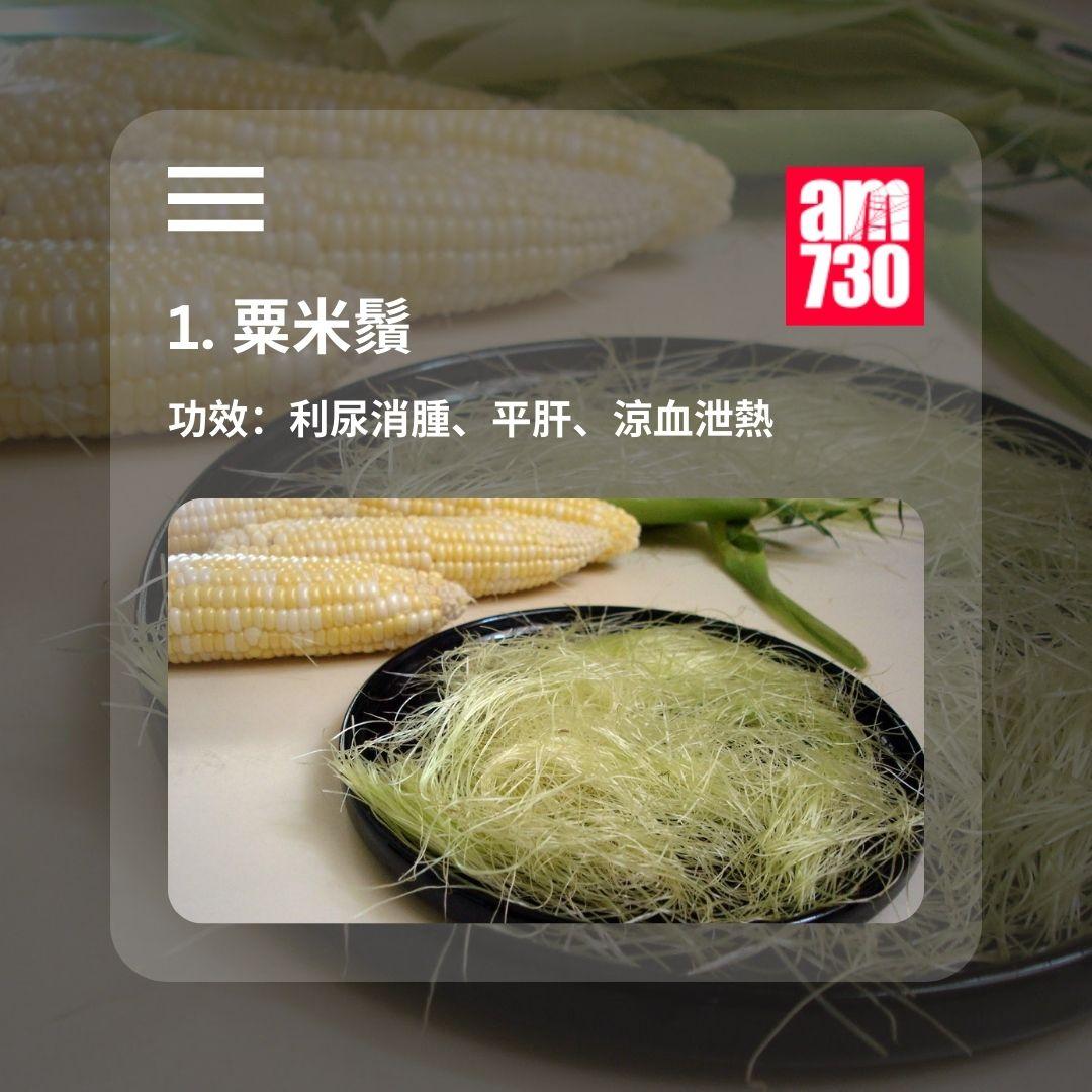 6種強效祛濕食物|排走濕氣極速消脂降體重