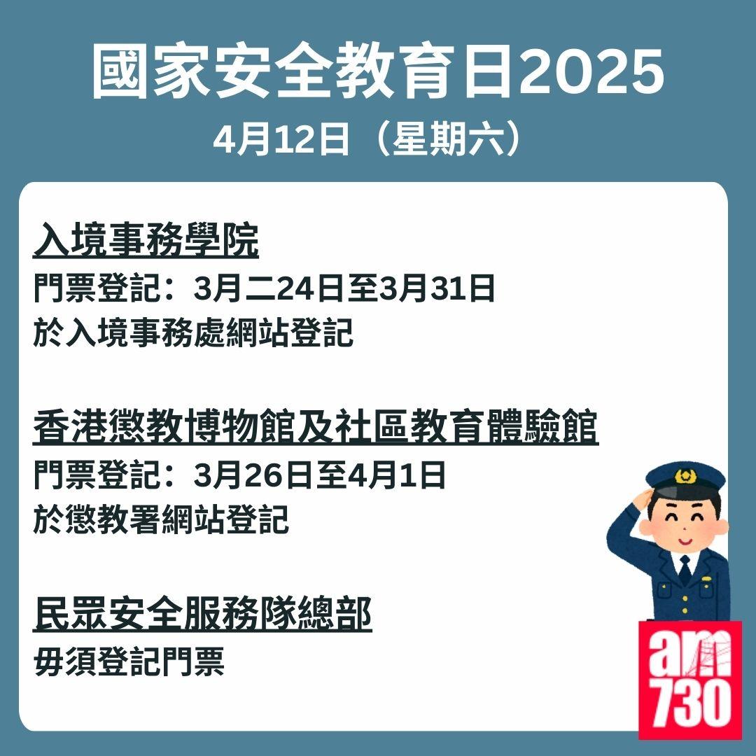 紀律部隊和輔助部隊開放日|索取免費門票詳情