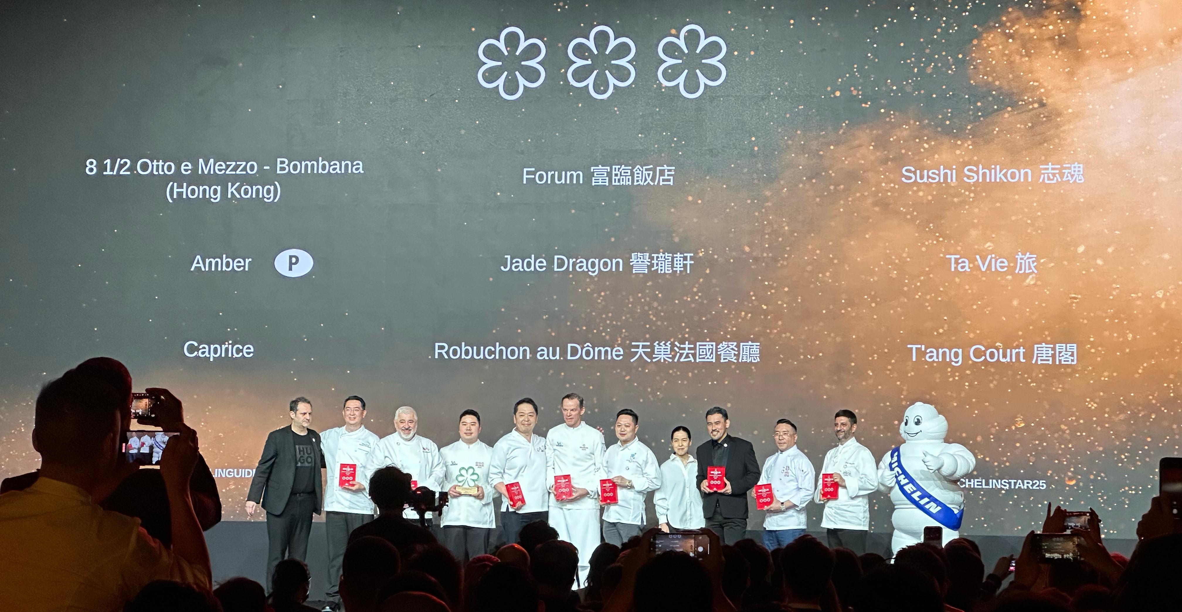 米芝蓮三星食肆