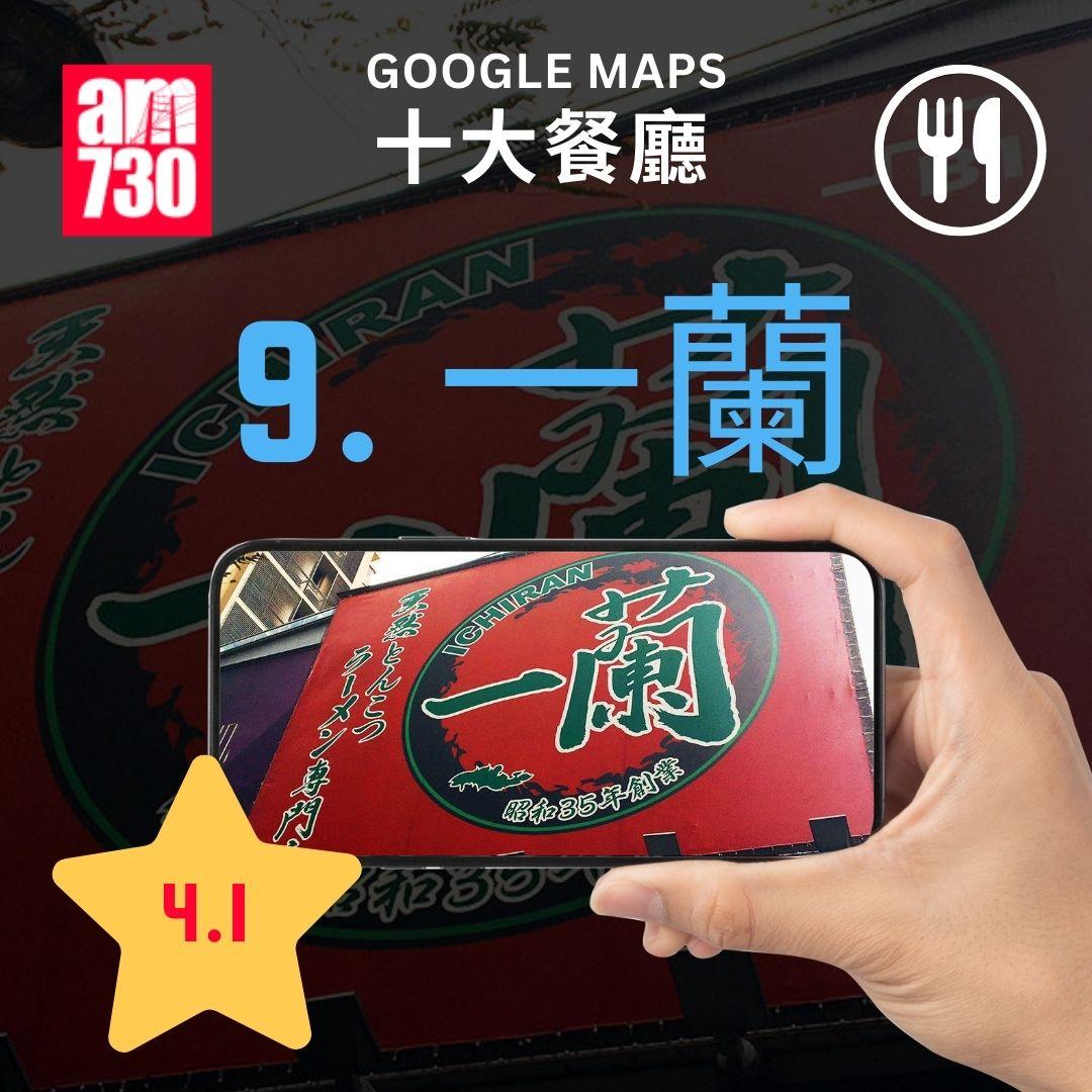 Google Maps香港十大熱門旅遊景點清單特集|餐廳