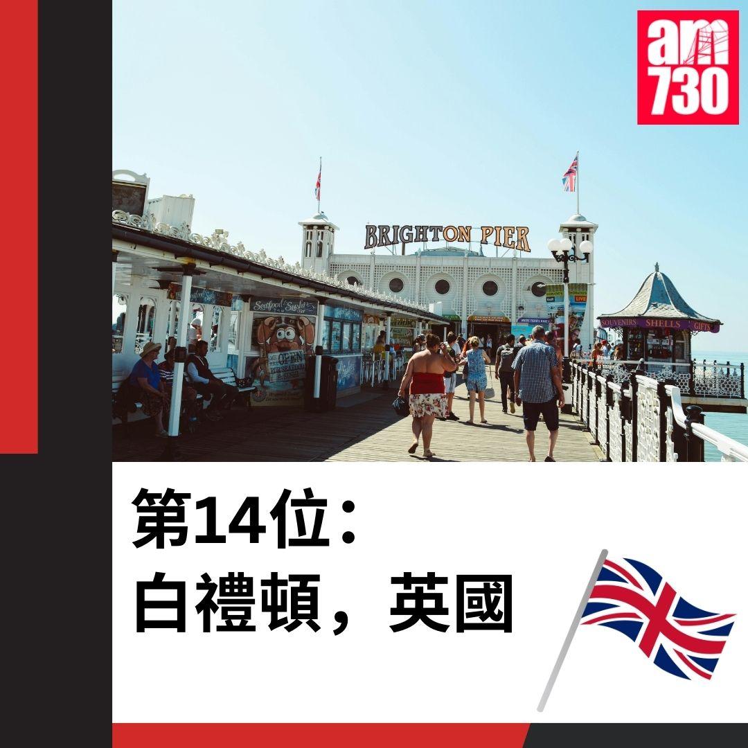 《Time Out》評選:世界最佳公共交通城市前15位